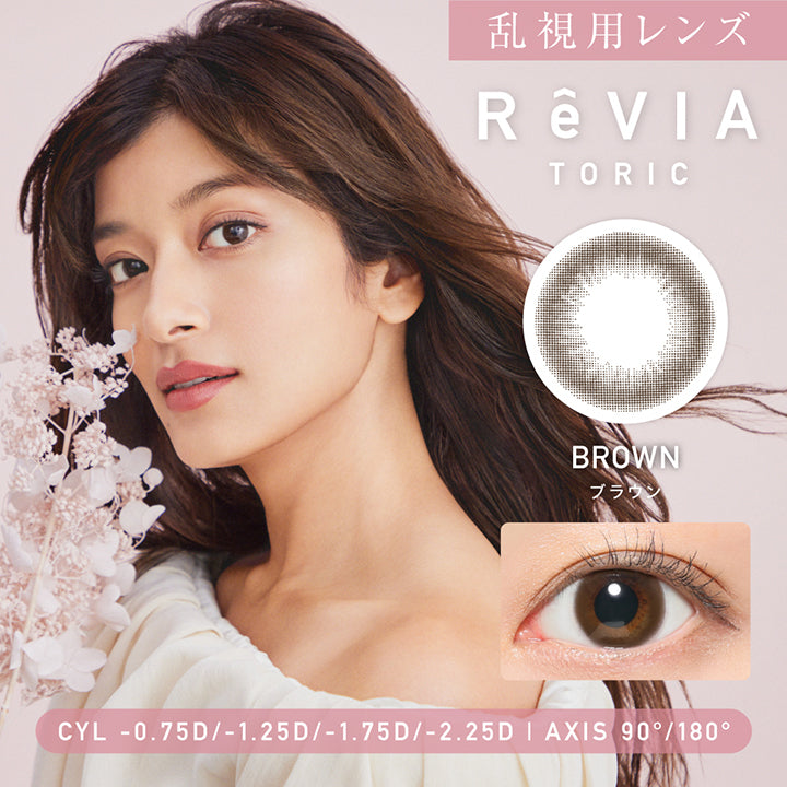 レヴィア トーリック ワンデー サークル(ReVIA TORIC 1day CIRCLE
