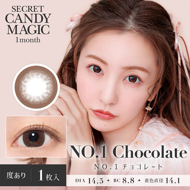 シークレットキャンディーマジックワンマンス(SECRET CANDYMAGIC 1month) 度あり NO.1 チョコレート｜カラコン送料無料 –  カラコン通販ミューコンタクト【全品送料無料・当日発送あり】