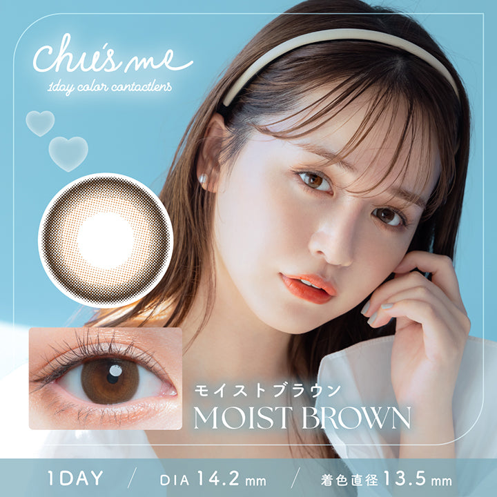 チューズミー(chu's me) モイストブラウン