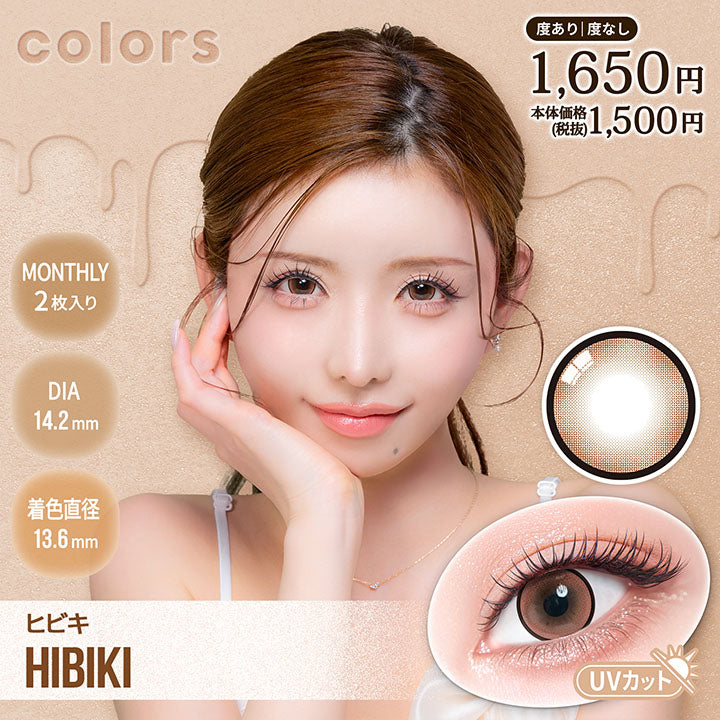 カラーズ(colors),ヒビキ(Hibiki),monthly1箱2枚入り,DIA14.2mm,着色直径13.6mm,UVカット,度あり度なし1,650円 本体価格税抜1,500円 | カラーズ colors 1month monthly カラコン カラーコンタクト