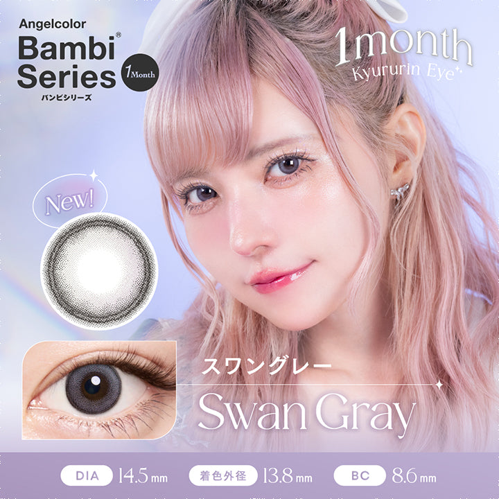 1month, Kyururin Eye, あまあまグレー×二重リングフチ, New!, Kyururin Eye, 無条件盛れ, Swan Gray, スワングレー, 透明プラス, クリアレンズ装用, スワングレー装用, 糖度高めのグレーが魅惑的で透き通るような瞳に, DIA 14.5mm, 着色外径 13.8mm, BC8.6mm, monthly Swan Gray, エンジェルカラーバンビシリーズワンマンス Angelcolor Bambi Series 1Month カラコン カラーコンタクト