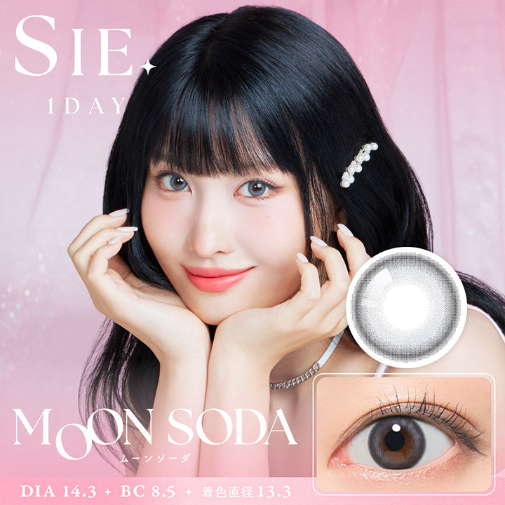 シーワンデー (SIE.1day),MOON SODA,ムーンソーダ,DIA14.3mm,BC8.5,着色直径13.3|シーワンデー SIE.1day 1day カラコン カラーコンタクト