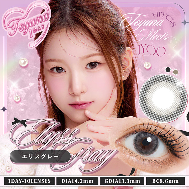 フェユナワンデーモイスティン(Feyuna 1Day Moistin),エリスグレー(Elyss Gray),Feyuna meets Hitgs Iyoo,1day,1箱10枚入り,DIA14.2mm,GDIA13.3mm,BC8.6mm | フェユナワンデーモイスティン Feyuna 1day moistin カラコン カラーコンタクト
