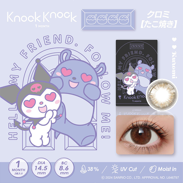 ノックノック(knock knock),クロミ【たこ焼き】,DIA14.5mm,UVcut,含水率38%,moist in|ノックノック,knock knock,カラコン,カラーコンタクト