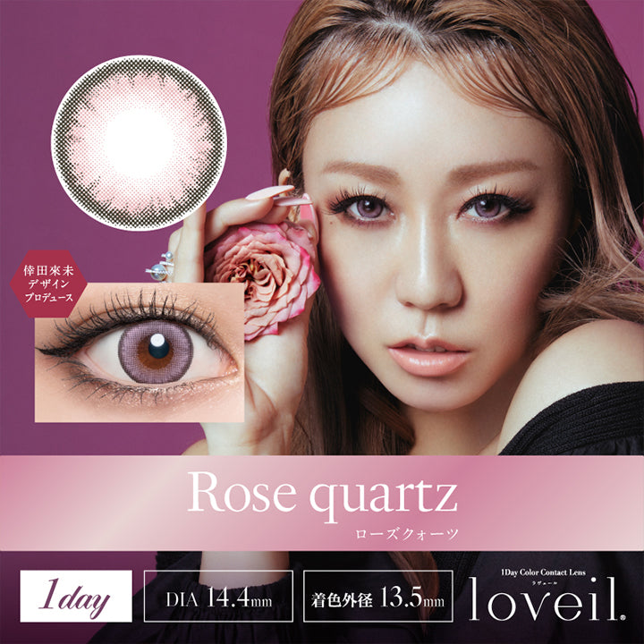 ラヴェール(loveil) ローズクォーツ