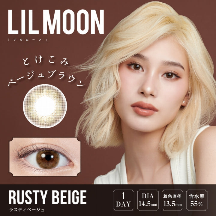 LILMOON(リルムーン),RUSTY BEIGE(ラスティベージュ),とけこみベージュブラウン,1DAY,DIA14.5mm,着色直径13.5mm,含水率55%|リルムーンワンデー LILMOON 1DAY カラコン カラーコンタクト