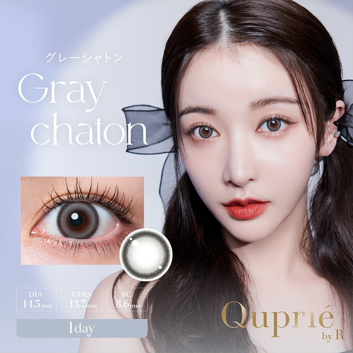 グレーシャトン, Gray chaton, DIA14.5mm, GDIA13.7mm, BC8.6mm, 1day, Quprie by R|キュプリエ Quprie 1day カラコン カラーコンタクト