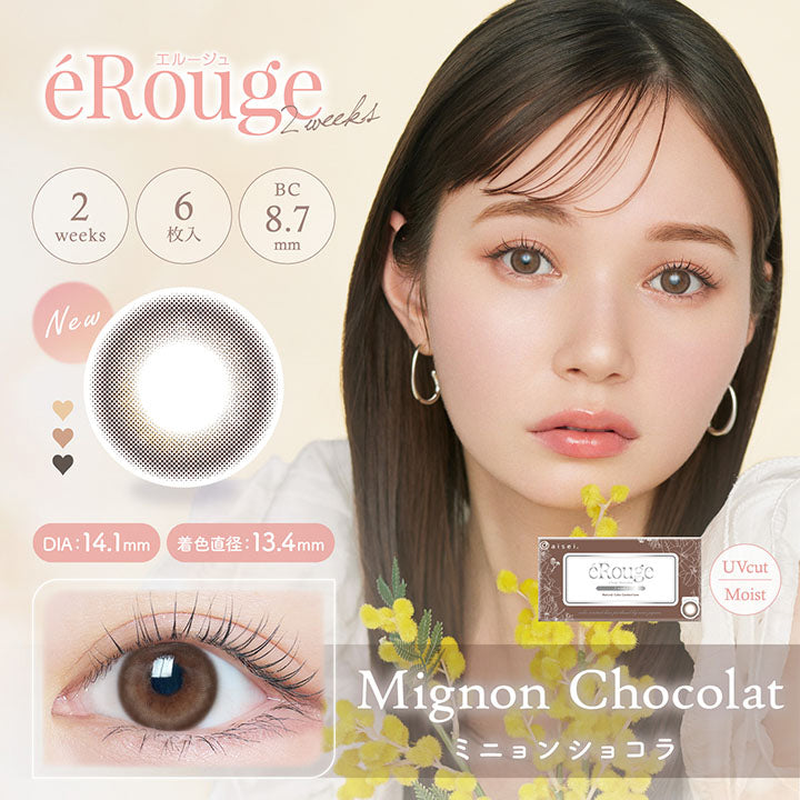 éRouge 2weeks, 6枚入, BC8.7mm, New, DIA:14.1mm, 着色直径:13.4mm, UVcut Moist, Mignon Chocolat, ミニョンショコラ |エルージュ eRouge 2week カラコン カラーコンタクト
