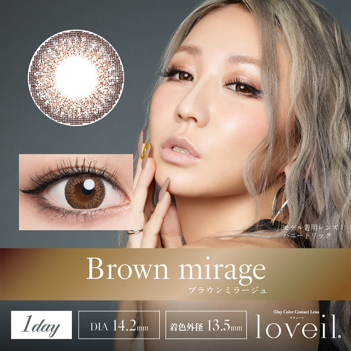 ラヴェール(loveil) ブラウンミラージュ