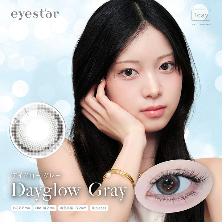 アイスター(Eyestar),デイグローグレー(Dayglow Gray),デイグローグレー着用,1day,1箱10枚入り,DIA14.2mm,着色直径13.2mm,BC8.6mm |アイスター eyestar 1day カラコン カラーコンタクト
