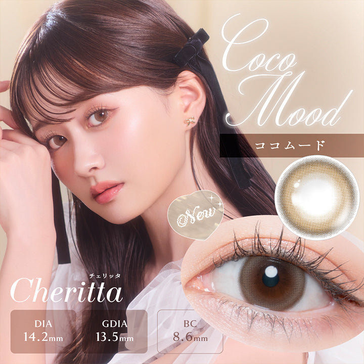 Coco Mood ココムード, New, Cheritta チェリッタ, DIA 14.2mm, GDIA 13.5mm, BC 8.6mm| (チェリッタ) (Cheritta) 1day カラコン カラーコンタクト