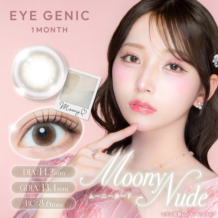 アイジェニックバイエバーカラー(Eyegenic By Evercolor) ムーニーヌード(Moony Nude) DIA14.2mm G.DIA13.4mm BC8.6mm | アイジェニックバイエバーカラー Eyegenic by EverColor 1month カラコン カラーコンタクト