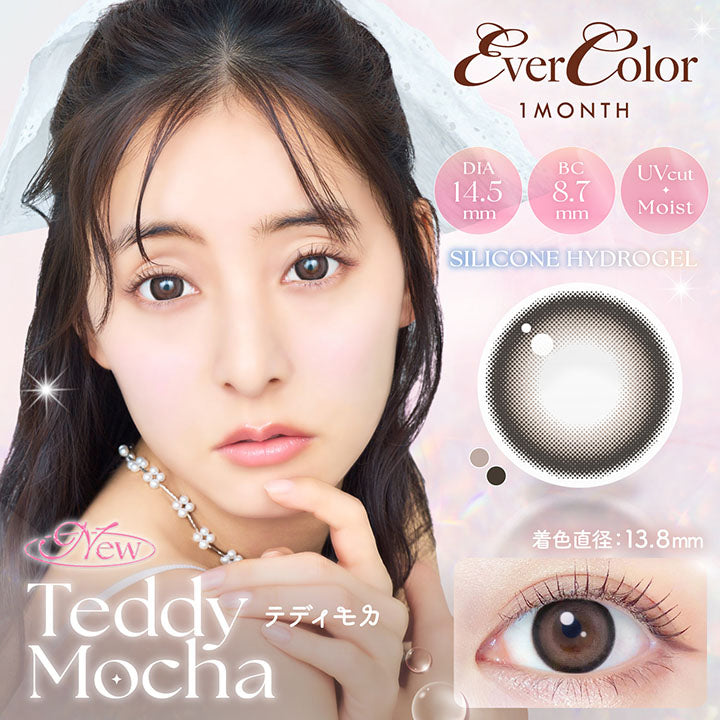 New テディモカ(Teddy Mocha), EverColor 1month, 着色直径13.8mm, DIA14.5mm│BC8.7mm│UVcut│Moist, Silicone Hydorogel | エバーカラーマンスリー EverColor monthly カラコン カラーコンタクト