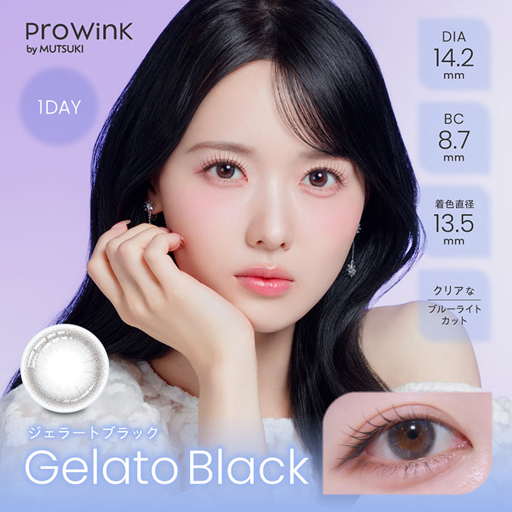ProWink by Mutsuki, 1day, DIA14.2mm, BC8.7mm, 着色直径13.5mm,クリアなブルーライトカット, : ジェラートブラック, Gelato Black | プロウィンク ProWink 1day カラコン カラーコンタクト