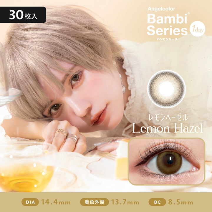 エンジェルカラーバンビシリーズワンデー,レモンヘーゼル,Lemon Hazel,30枚入り,抜け感×高発色,DIA14.4mm,BC8.5mm,着色外径13.7mm|エンジェルカラーバンビシリーズワンデー(Angelcolor Bambi Series 1day)ワンデーコンタクトレンズ