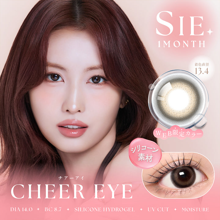 シーワンマンス(Sie.1Month) チアーアイ(Cheer Eye) Web限定 シリコーン素材 Silicone hydrogel DIA14.0mm GDIA13.4mm BC8.7mm UVカット Moisture | シーワンマンス Sie.1Month カラコン カラーコンタクト