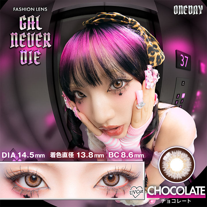 ギャルネバーダイ(GAL NEVER DIE) チョコレート｜カラコン送料