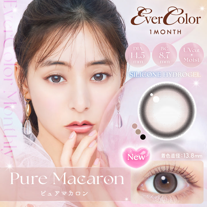 エバーカラーマンスリー(EverColor monthly),Pure Macaron,ピュアマカロン,DIA 14.5mm,BC8.7mm,UVcut,Moist,SILICONE HYDROGEL,New,着色直径13.8mm|エバーカラーマンスリー EverColor monthly カラコン カラーコンタクト