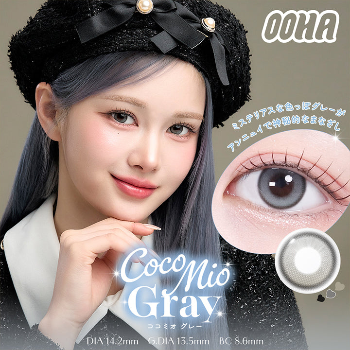 オハ(Ooha),Coco Mio Gray(ココミオ グレー),宝石のように輝く ミステリアスな色っぽグレーが アンニュイで神秘的なまなざし♥,DIA14.2mm,GDIA13.5mm,BC8.6mm | オハ Ooha 1day カラコン カラーコンタクト