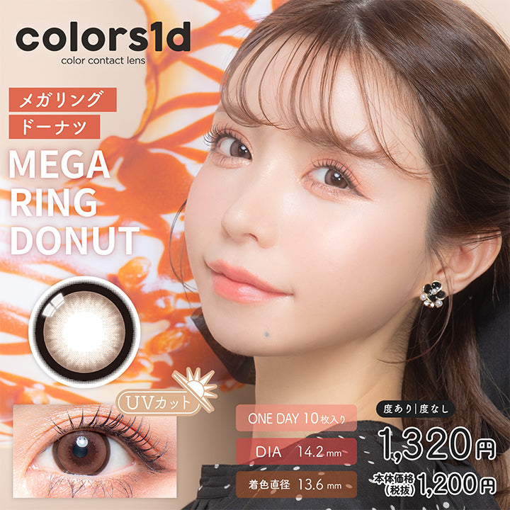 カラーズワンデー,ブランドロゴ,MEGA RING DONUT(メガリングドーナツ),UVカット,DIA14.2mm,ONE DAY(ワンデー),1箱10枚入り,なりたい私になれるcolors(カラーズ)|カラーズワンデー(colors1d)コンタクトレンズ