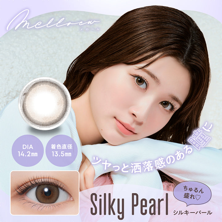 メロール(melloew),ツヤっと洒落感のある瞳に,ちゅるん盛れ♡,Silky Pearl,シルキーパール,ぬくみめる,生見愛瑠プロデュース,DIA14.2mm,着色直径13.5mm|メロール melloew カラコン カラーコンタクト