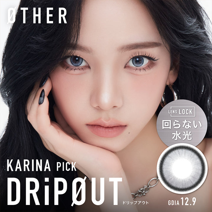 Karina Pick ドリップアウト(DripOut) GDIA12.9mm,アザー(Other),Lens Lock 回らない水光 | アザー Øther 1day カラコン カラーコンタクト