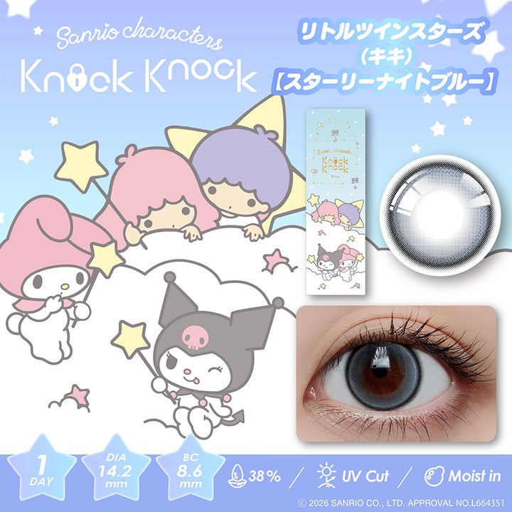 ノックノックワンデー×サンリオ(KnockKnock 1day-SANRIO) リトルツイン