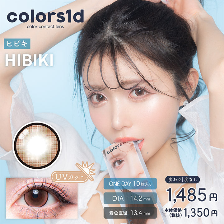 カラーズワンデー(colors1d) ,ヒビキ,HIBIKI,UVカット,ONE DAY 10枚入り,DIA 14.2mm,着色直径 13.4mm,度あり|度なし,1,485円,本体価格(税抜)1,350円|カラーズワンデー colors1d カラコン カラーコンタクト