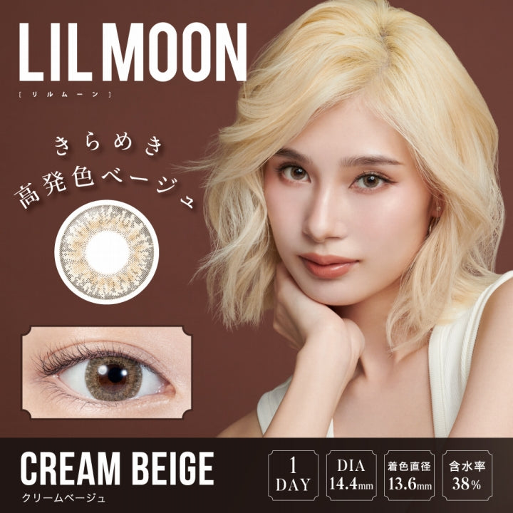 LILMOON(リルムーン),CREAM BEIGE(クリームベージュ),きらめき高発色ベージュ,1DAY,DIA14.4mm,着色直径13.6mm,含水率38%|リルムーンワンデー LILMOON 1DAY カラコン カラーコンタクト