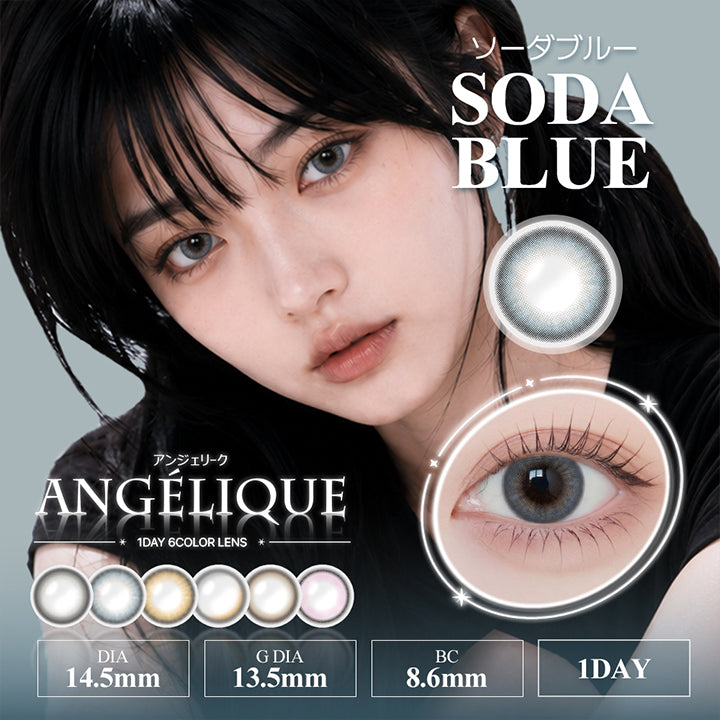 アンジェリークワンデー(Angelique 1Day) ソーダブルー(Soda Blue) DIA14.5mm 着色直径13.5mm BC8.6mm | アンジェリークワンデー Angelique 1Day カラコン カラーコンタクト