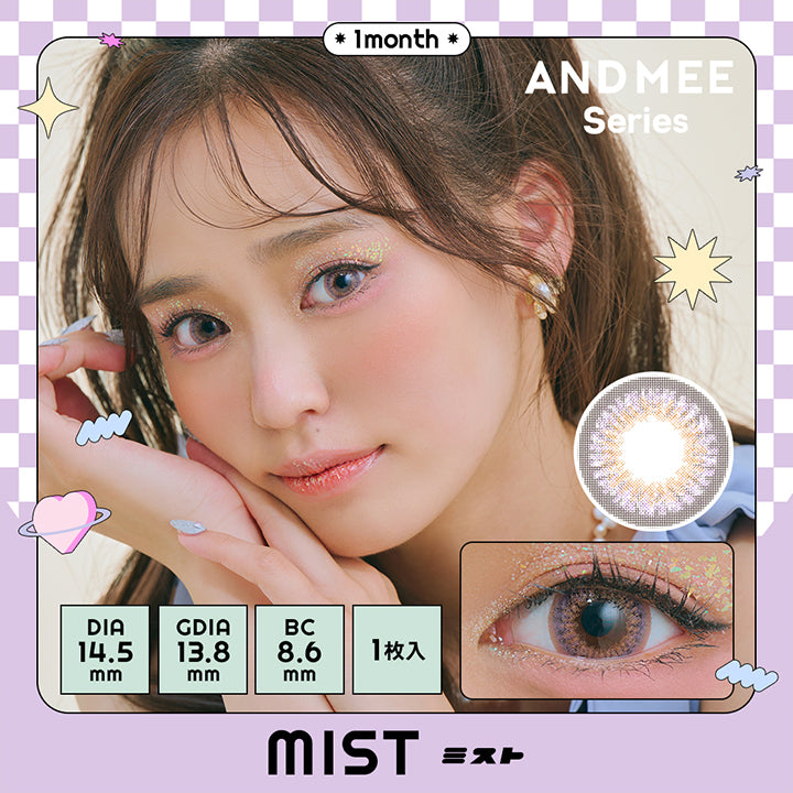 AND MEE Series(アンドミーシリーズ),MIST(ミスト),DIA:14.5mm,GDIA:13.8mm,BC:8.6mm,1枚入|アンドミーシリーズ AND MEE Series カラコン カラーコンタクト