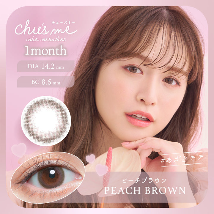 チューズミーマンスリー(Chu's me monthly),ピーチブラウン(PEACH BROWN),あざとモテ,DIA14.2mm,BC8.6mm|チューズミーマンスリー Chu's me monthly カラコン カラーコンタクト
