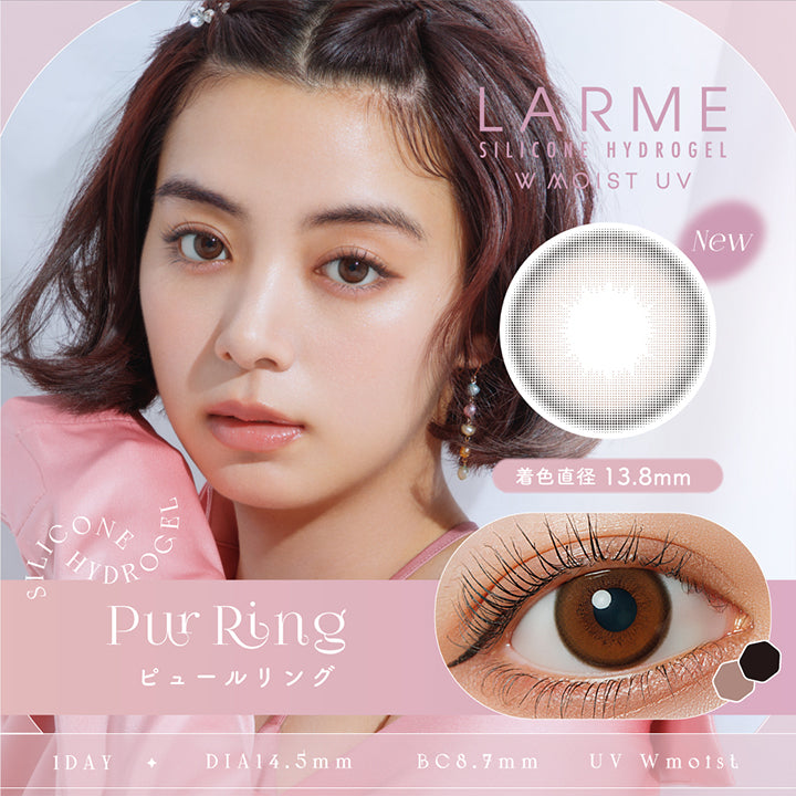 ラルムシリコンハイドロゲルダブルモイストUV(LARME SILICONE HYDROGEL W MOIST UV),ピュールリング(Pur Ring),1DAY,DIA14.5mm,着色直径13.8mm,BC8.7mm,Wモイスト成分|ラルムシリコンハイドロゲルダブルモイストUV LARME SILICONE HYDROGEL W MOIST UV 1day カラコン カラーコンタクト