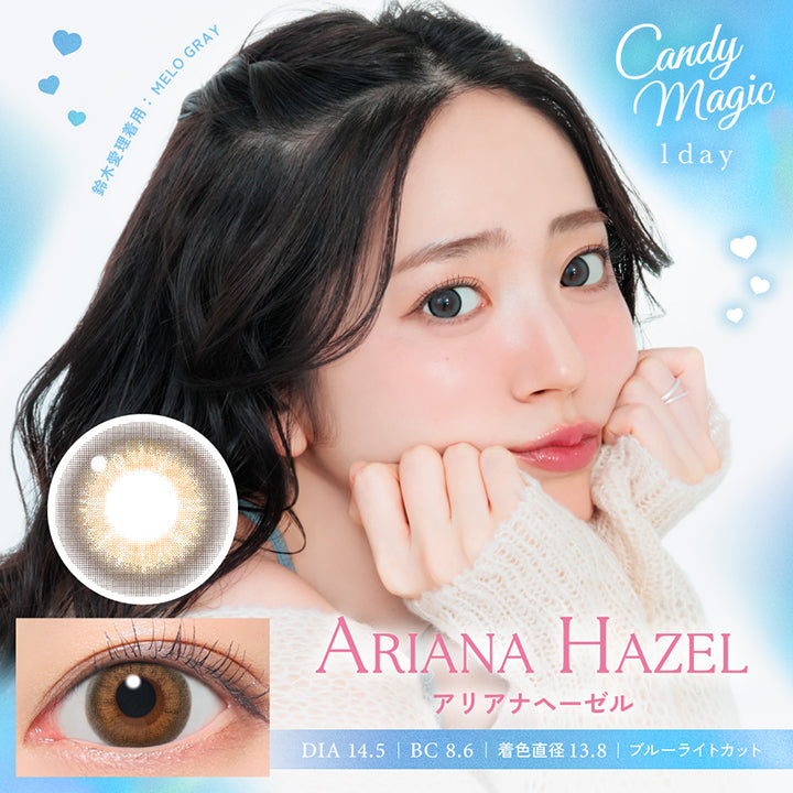 Candy magic 1day, Ariana Hazel, アリアナへーゼル, DIA14.5mm, BC8.6, 着色直径13.8, ブルーライトカット, 鈴木愛理着用:Melo Gray | キャンディーマジックワンデー Candy Magic 1day 1day カラコン カラーコンタクト