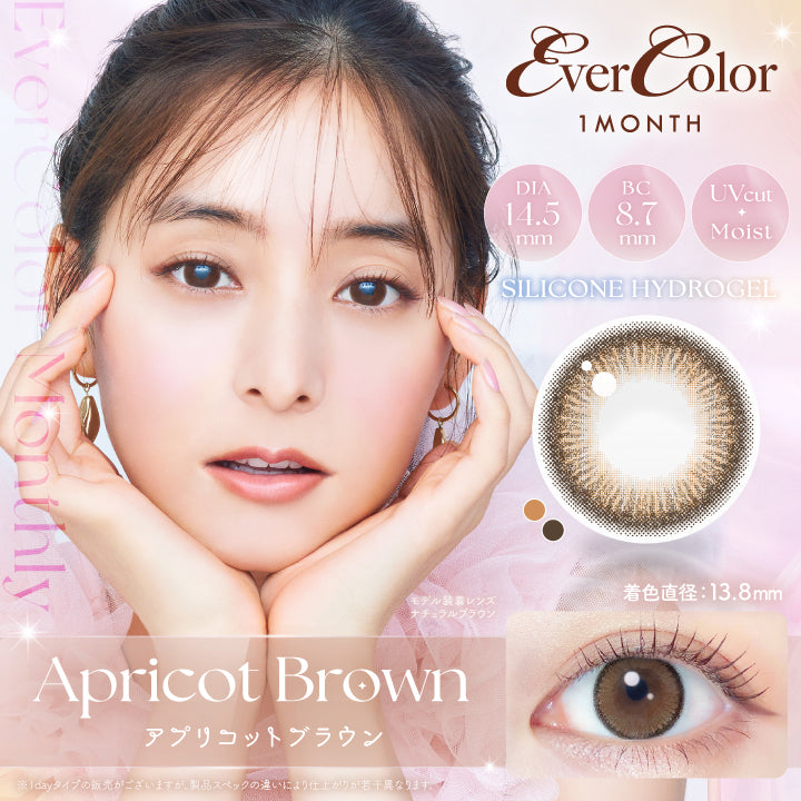 エバーカラーマンスリー(EverColor monthly),アプリコットブラウン,Apricot Brown,DIA 14.5mm,BC8.7mm,UVcut,Moist,SILICONE HYDROGEL,New,着色直径13.8mm|エバーカラーマンスリー EverColor monthly カラコン カラーコンタクト