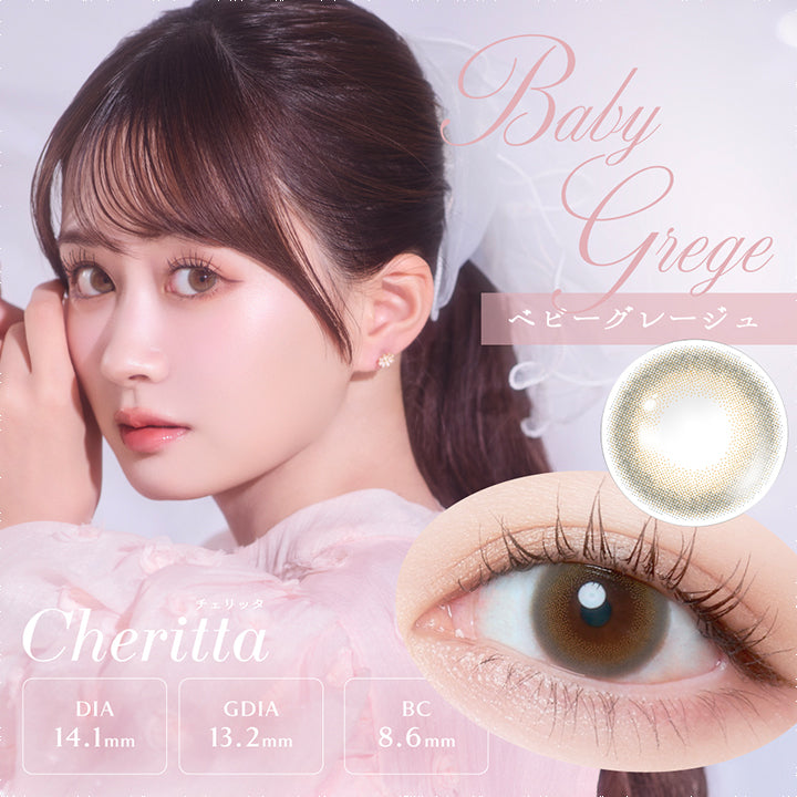 Cheritta, DIA 14.1mm, GDIA 13.2mm, BC 8.6mm, BabyGrege ベビーグレージュ| (チェリッタ) (Cheritta) 1day カラコン カラーコンタクト