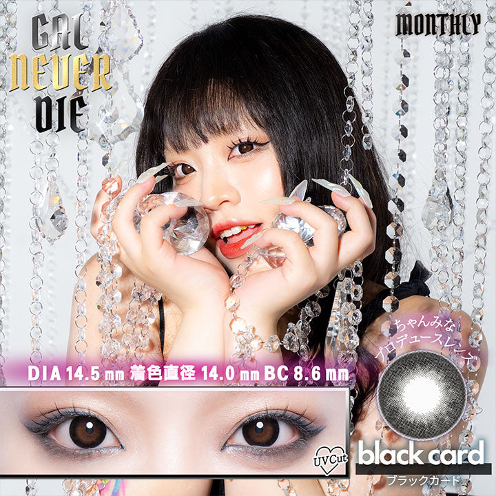 ギャルネバーダイマンスリー(GAL NEVER DIE monthly),GAL NEVER DIE,MONTHLY,DIA14.5mm,着色直径14.0mm,BC8.6mm,ちゃんみなプロデュースレンズ,black card,ブラックカード,UVCut|ギャルネバーダイマンスリー GAL NEVER DIE monthly カラコン カラーコンタクト