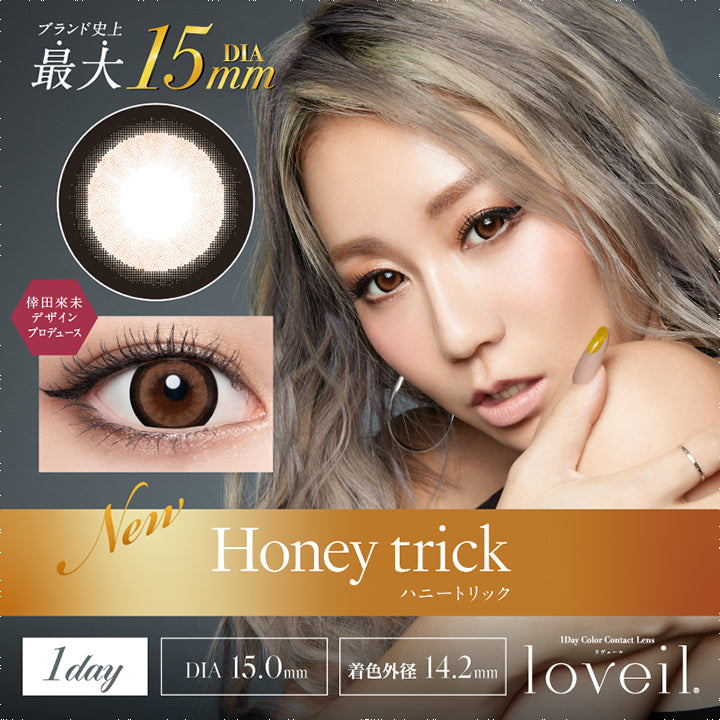 ブランド史上最大DIA15.0mm,倖田來未デザインプロデュース,Honey trick,ハニートリック,1Day Color Contact Lens,1day,DIA 15.0mm着色外径 14.2m