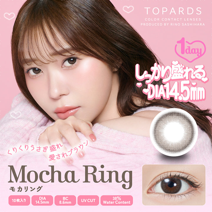 トパーズワンデー(TOPARDS 1day) モカリング