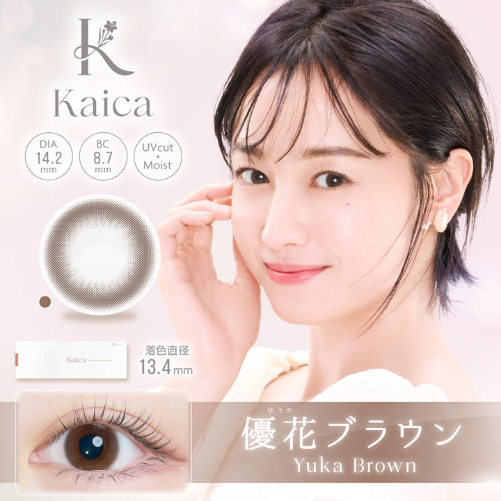 Kaica,DIA14.2mm,BC8.7mm,UVcut,Moist,着色直径13.2mm,つきいと,優花ブラウン,Yuka Brown | カイカ kaiak 1day カラコン カラーコンタクト