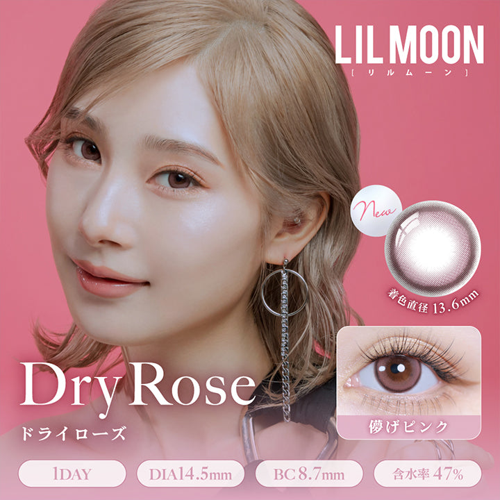 リルムーンシリコーンワンデー(LILMOON SILICONE 1DAY),ドライローズ説明,着色直径13.6mmSilicone,1DAY,ドライ ローズ,DIA14.5mm,BC8.7mm,含水率47%,甘すぎないドライローズピンク,少し大人の可愛さ,クリアレンズ装用,ドライローズ装用|リルムーンシリコーンワンデー LILMOON SILICONE 1DAY 1day カラコン カラーコンタクト
