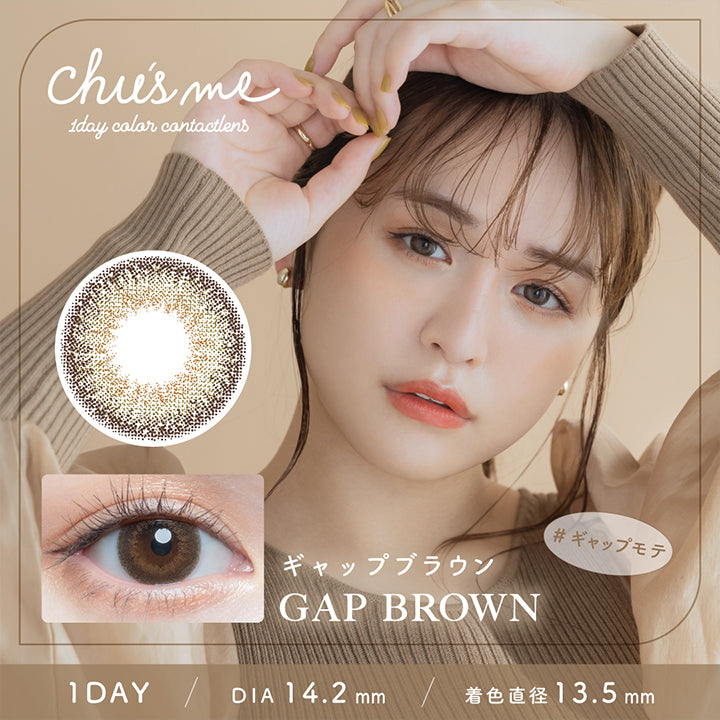 チューズミー(chu's me),ギャップブラウン,GAP BROWN,#ギャップモテ,1DAY,DIA14.2mm,着色直径13.5mm|チューズミー chu's me 1day カラコン カラーコンタクト