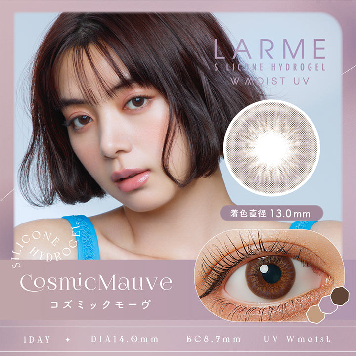 ラルムシリコンハイドロゲルダブルモイストUV(LARME SILICONE HYDROGEL W MOIST UV),コズミックモーヴ(Cosmic Mauve),1DAY,DIA14.5mm,着色直径13.8mm,BC8.7mm,Wモイスト成分|ラルムシリコンハイドロゲルダブルモイストUV LARME SILICONE HYDROGEL W MOIST UV 1day カラコン カラーコンタクト