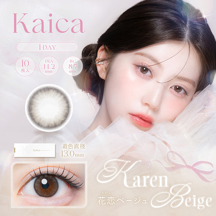 カイカ(Kaica) 花恋ベージュ