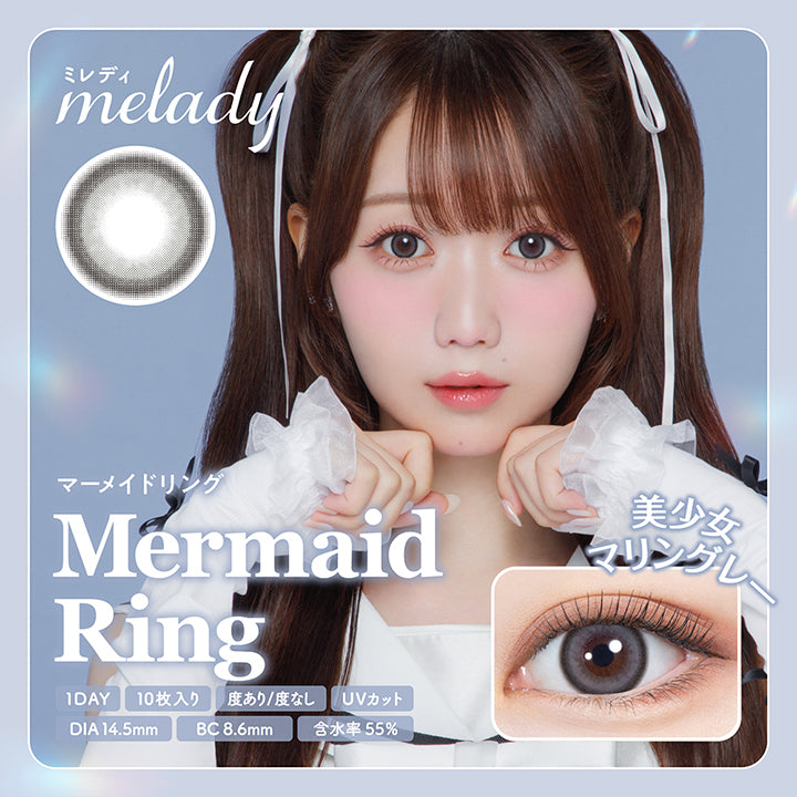 ミレディ(melady),マーメイドリング(Mermaid Ring),美少女マリングレー,1day,1箱10枚入り,DIA14.5mm,着色直径13.8mm,BC8.6mm,含水率55.0%,UV Cut | ミレディ melady 1day カラコン カラーコンタクト