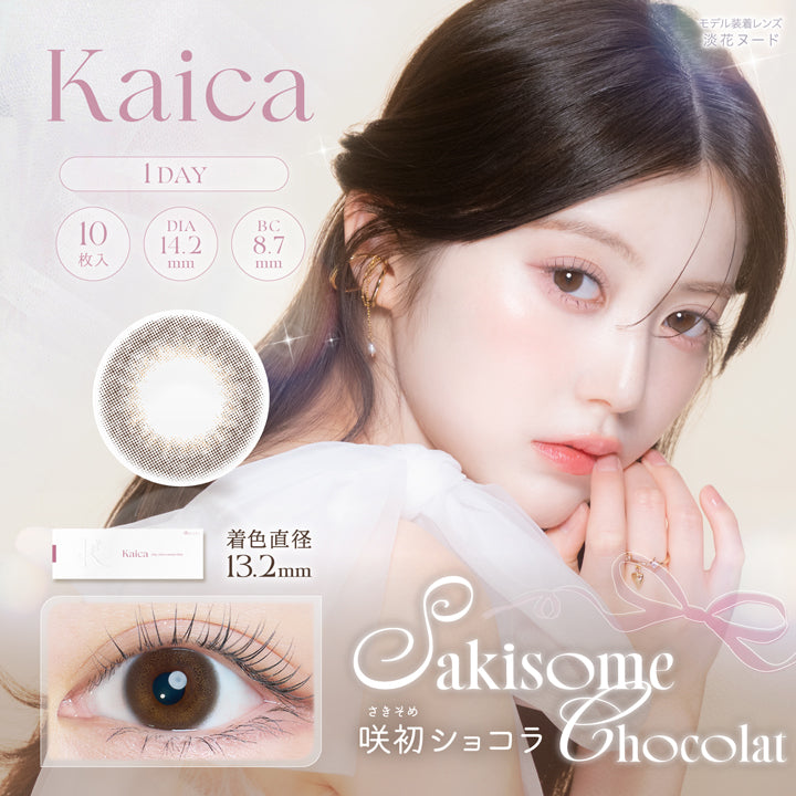 カイカ(Kaica) 咲初ショコラ｜カラコン送料無料 – カラコン通販ミュー