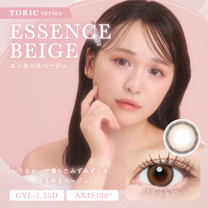 チューズミートーリック(chu's me TORIC) 【乱視用:乱視度数:-1.25D