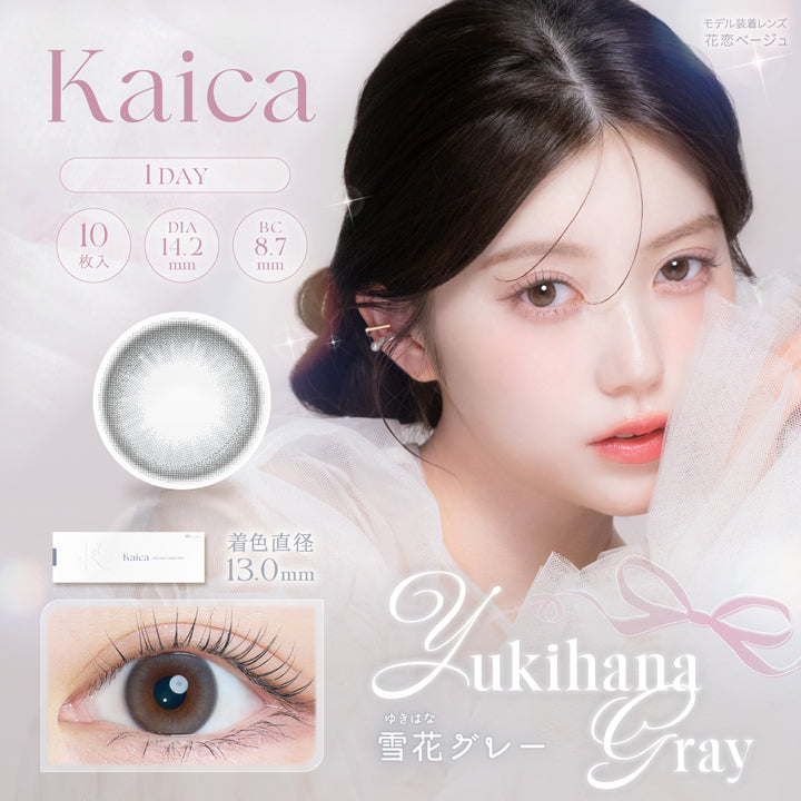 カイカ(Kaica),雪花グレー(Yikihana Gray),1day,1箱10枚入り,DIA14.2mm,着色直径13.0mm,BC8.7mm,含水率58.0% | カイカ Kaica 1day カラコン カラーコンタクト