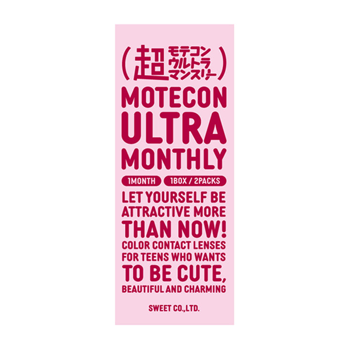 本命ブラウン(hommei brown)のパッケージ写真|超モテコンウルトラマンスリー MOTECON ULTRA MONTHLY カラコン カラーコンタクト
