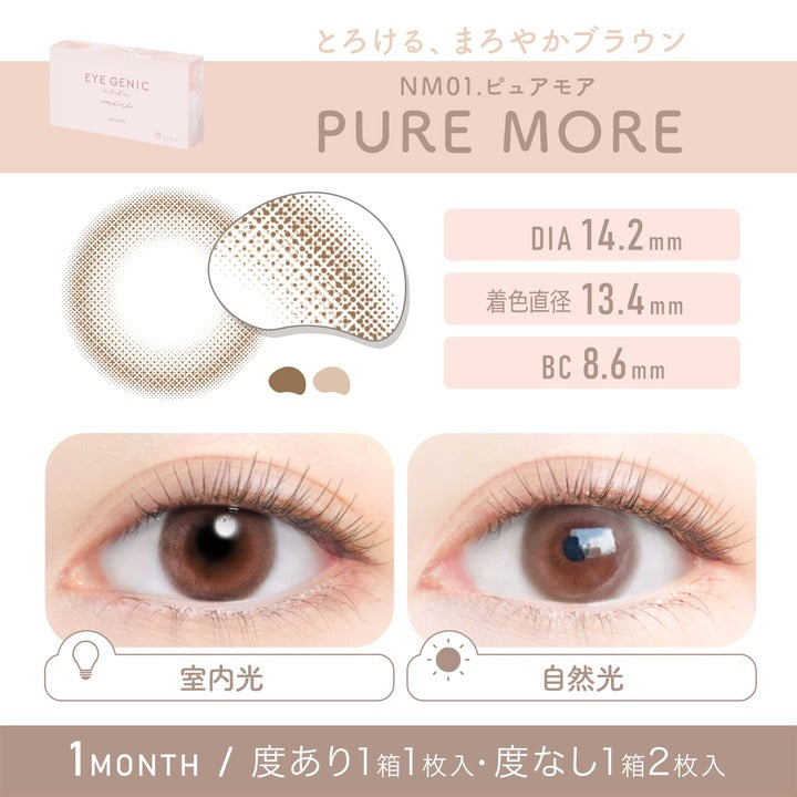 アイジェニックバイエバーカラー(EYEGENIC by EverColor) 度あり ピュアモア